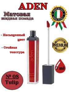 aden-cosmetics-pomada-08-tulip-liquid-lipstick