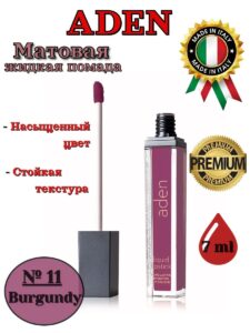aden-cosmetics-pomada-11-burgundy-liquid-lipstick