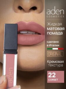 aden-cosmetics-pomada-22-corset