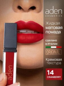 aden-cosmetics-pomada-14-cranberry-liquid-lipstick-optom
